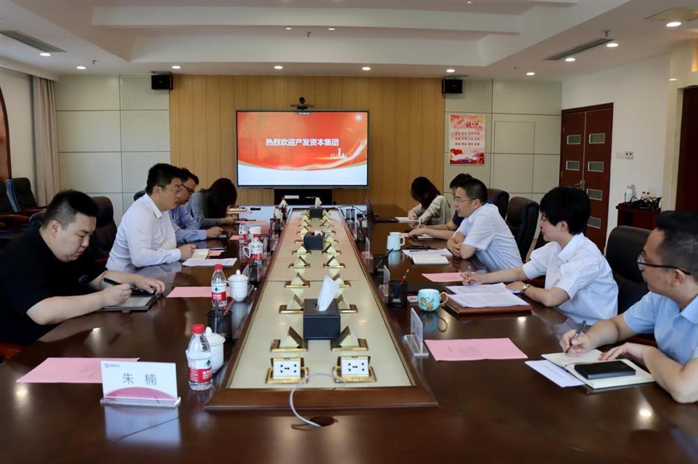 對(duì)標(biāo)一流爭先進(jìn)！產(chǎn)發(fā)資本集團(tuán)一行到山東省綠色資本投資集團(tuán)學(xué)習(xí)交流
