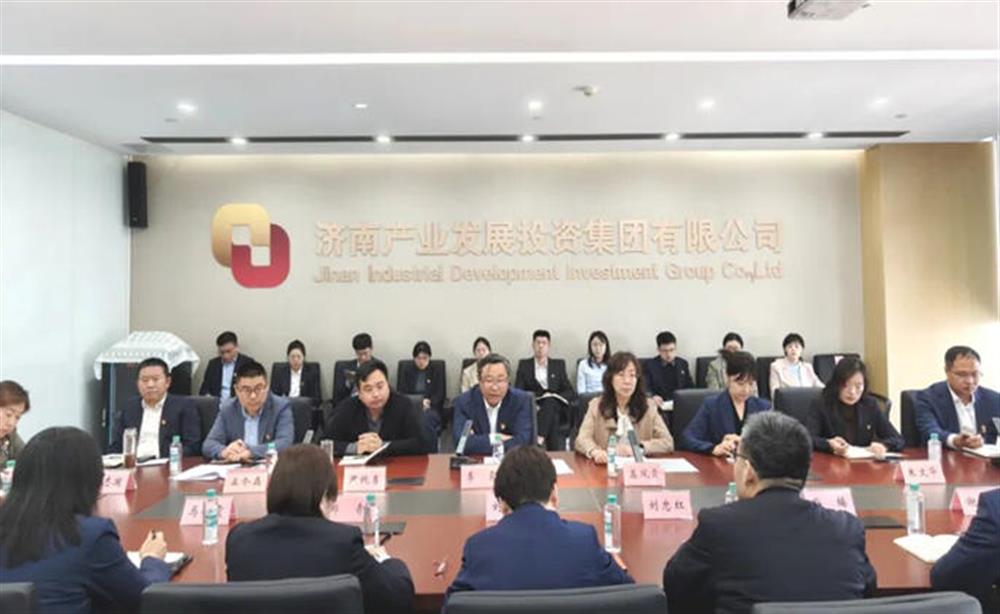 濟南產發(fā)集團召開年度紀檢監(jiān)察工作會議